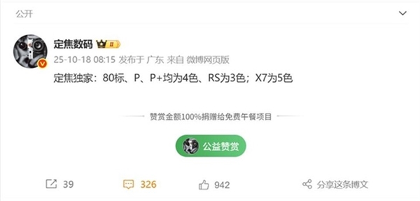 华为Mate 80系列前瞻:首发麒麟9030 史上最强Mate