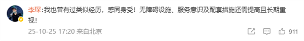 歌手郑智化吐槽深圳机场轮椅推不进飞机 机场道歉