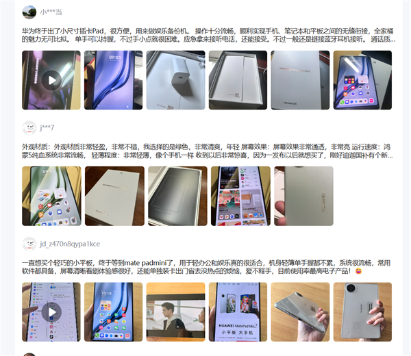 年度爆款小平板!华为MatePad Mini 典藏版正式开售:给高端用户一个新选择