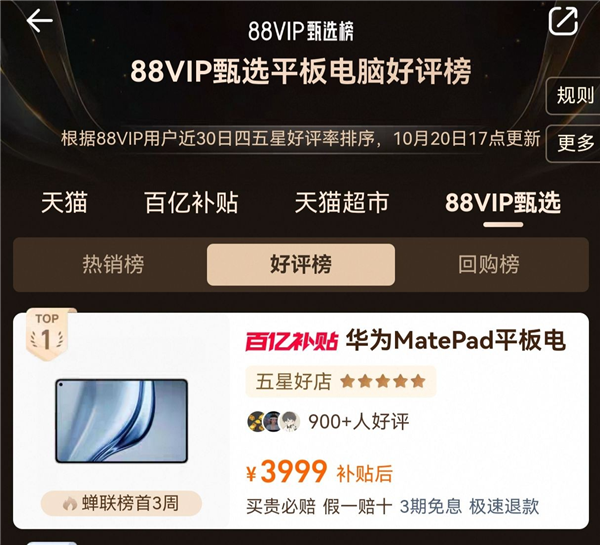 年度爆款小平板!华为MatePad Mini 典藏版正式开售:给高端用户一个新选择