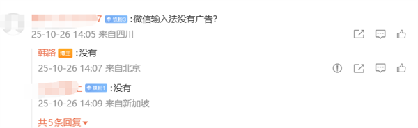 大V吐槽搜狗输入法“流氓到家了”:卸载了竟然还弹广告 官方回应