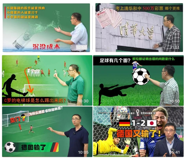 李永乐:我一个中学老师 怎么就开始当网红了