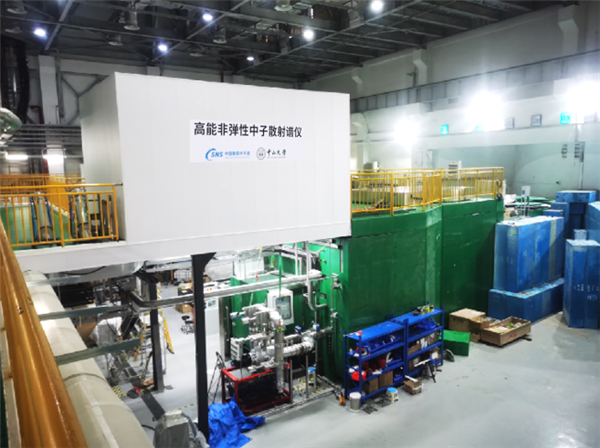 新成果!我国首台高能非弹性中子散射谱仪交付使用