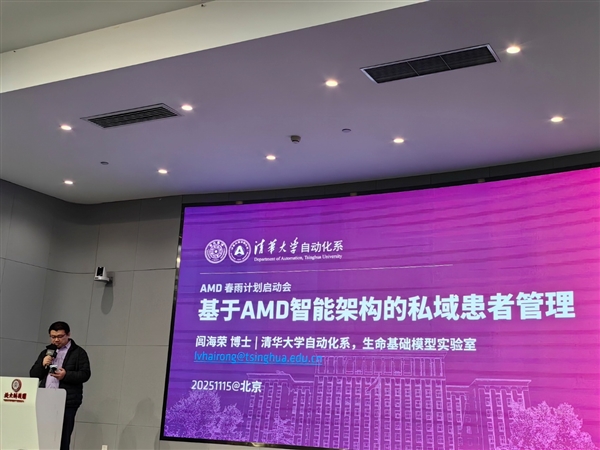 锐龙AI Max+ 395领衔!AMD启动中国高校AI教育“春雨”计划