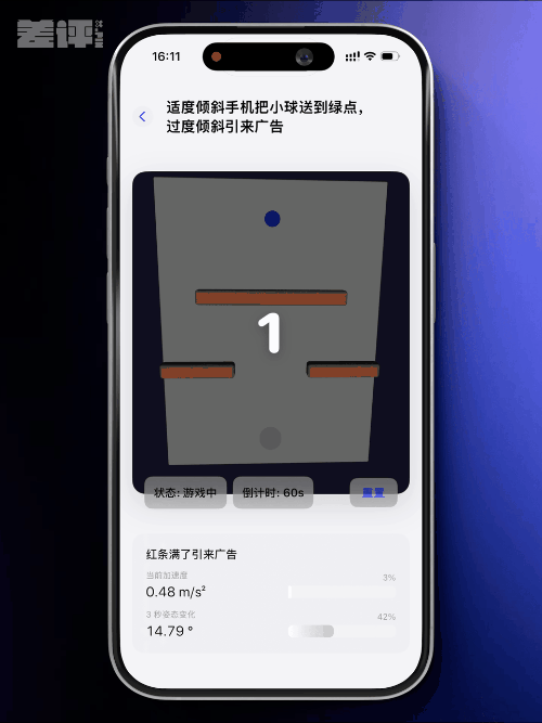 为了对抗摇一摇广告 我写了个只有摇一摇的App