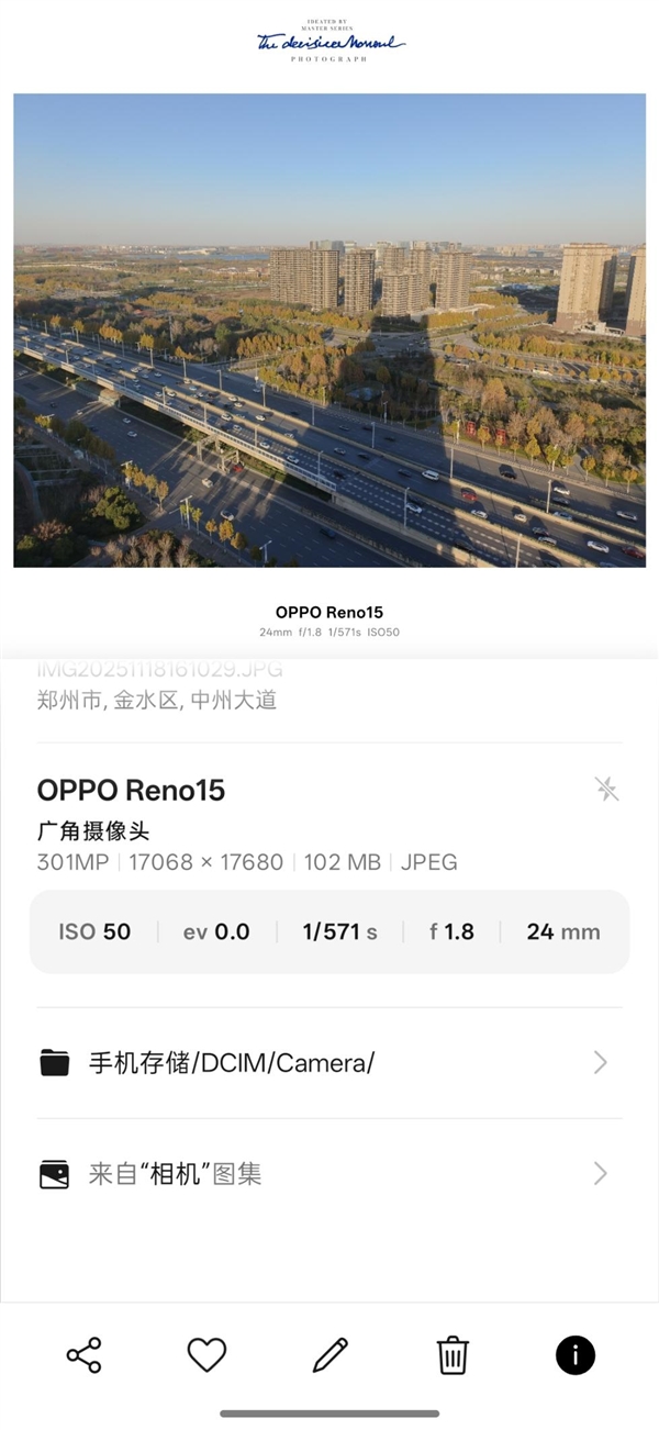 时尚、璀璨、闪耀！OPPO Reno 15评测：6.3英寸掌中影像旗舰！