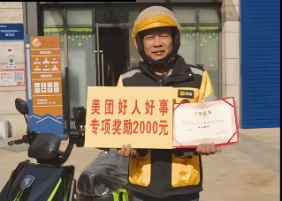 骑手丢车后含泪留言赔钱 顾客“餐留着”换来5.6公里回赠 后续来了