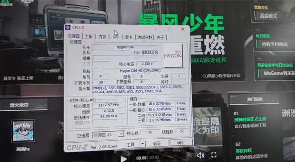 首台国产芯电竞主机！雷神黑武士 猎刃Pro发布：海光C86 CPU 玩《黑神话》无压力