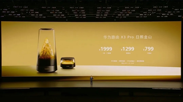 降价还堆料 今天的华为让我陌生