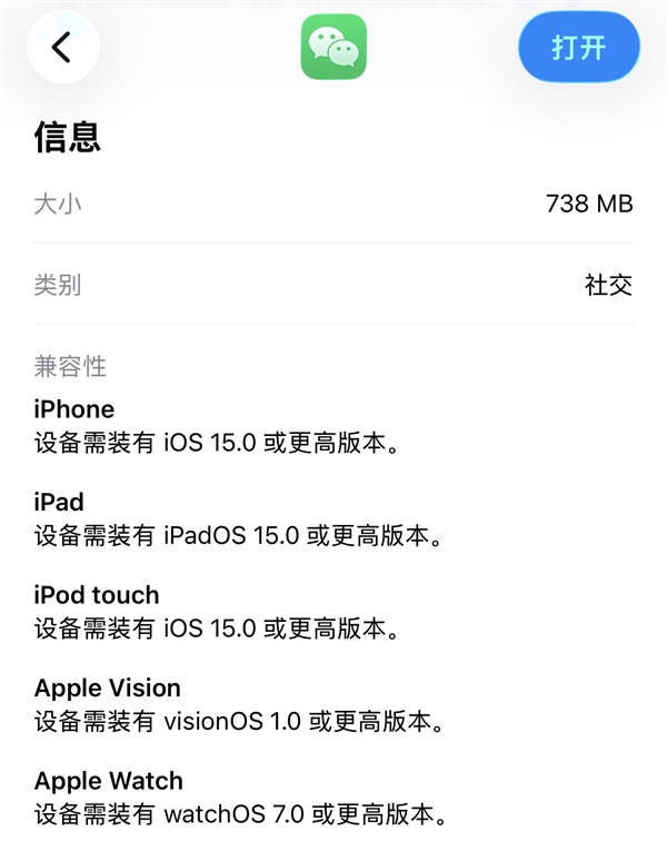 iOS微信8.0.66正式版发布：彻底抛弃老系统、截图转发一键搞定