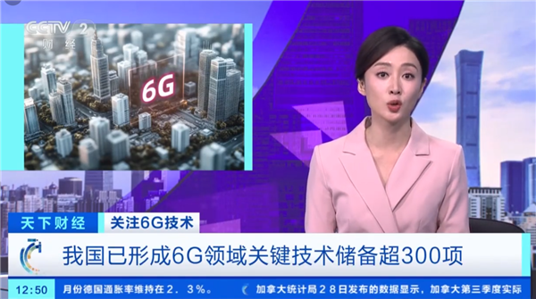 6G太赫兹通信技术速率是5G的100倍:无论距离基站多远 都能够始终保持手机信号满格