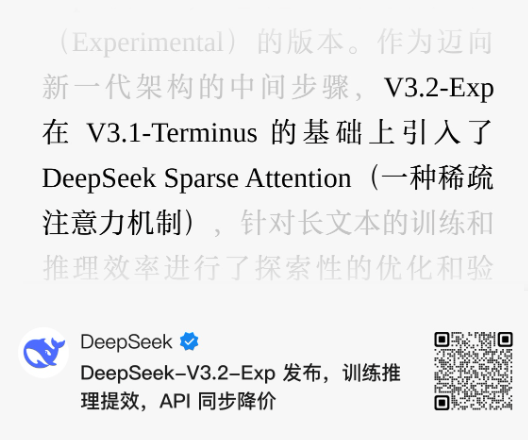 DeepSeek的一次小更新:暴打OpenAI 追上Gemini