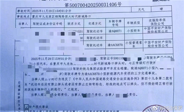 轿车违规掉头被试制装甲车撞了个正着:司机需负全部责任