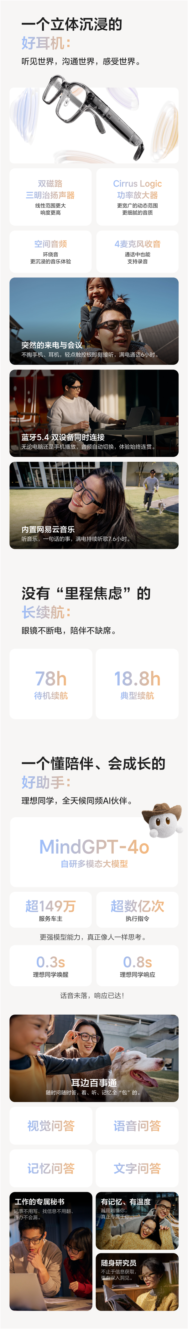 博主体验理想AI眼镜Livis:视频防抖超强 AI理想同学很好用