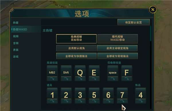 《英雄联盟》国服今日重磅更新！WASD模式正式上线 走A堪比外挂