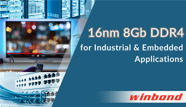 华邦电子推出8Gb DDR4 DRAM：16nm制程 用于工业和嵌入式应用