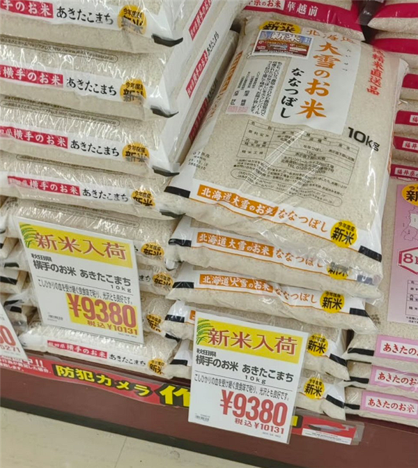 大米被评为日本2025年度美食 网友愤怒:这是伤口撒盐