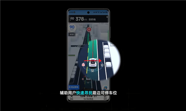 高德上线“AI停车雷达”：直观呈现沿途道路车位空闲状态