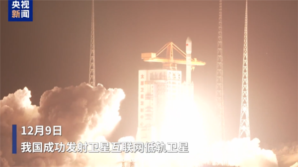 仅隔3天又一发:卫星互联网低轨15组卫星发射升空