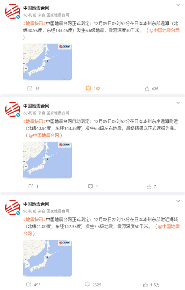 日本又发生6.6级地震:已致多人受伤 超10万人需避难