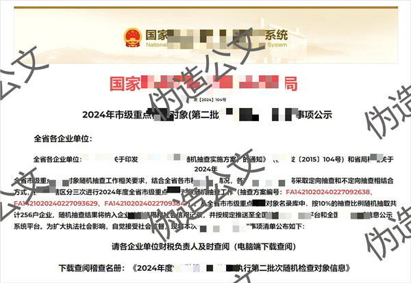 国家安全部:别轻易点陌生通知文件 可能是窃密病毒