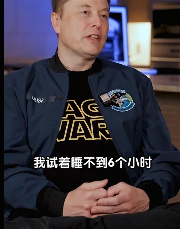 亿万富豪每天只睡6小时！马斯克：睡不够认知功能会下降
