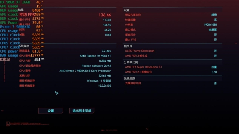 高性价比优势显现 AI性能出众！RX 9060 XT 16GB挑战2款RTX 5060 Ti