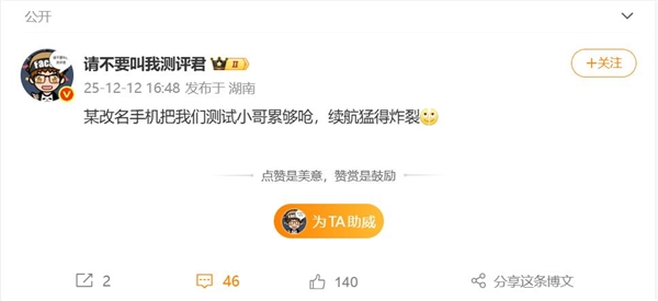 骁龙8E5续航天花板来了!荣耀WIN系列把续航测试员累够呛