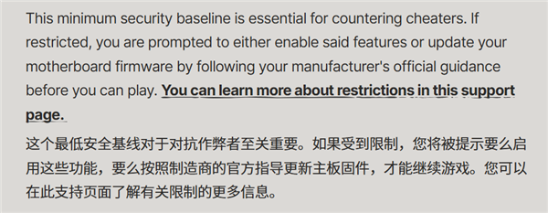 主板存严重漏洞用于作弊:拳头封杀所有未更新BIOS玩家!