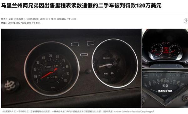 怎么这么多年了 国内二手车还是这副德行?