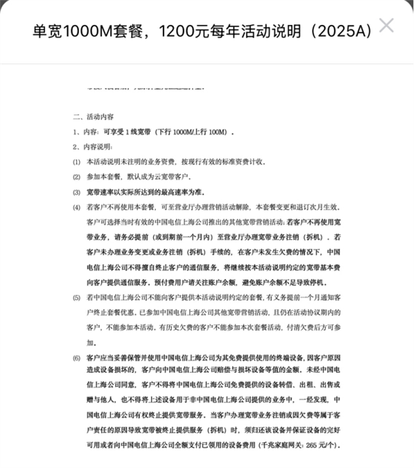 电信千兆宽带实测不足百兆 天下苦网速久矣....