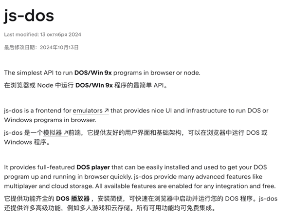 浏览器里玩《罪恶都市》？这群俄罗斯人复活了整个童年