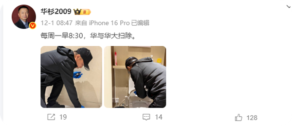 华杉：华与华最高权利是扫厕所 ！每周一我必亲扫