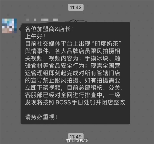 手打奶茶让不少消费者直呼难以接受 多家茶饮品牌严禁员工跟风拍摄