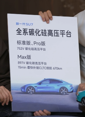 新一代小米SU7来了 更重要的是没有“小字”