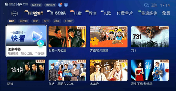 中国广电改变传统看电视模式！有线电视也能追剧