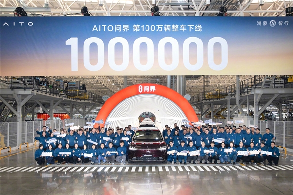 问界百万辆交付速成背后：三年半采购华为750亿元