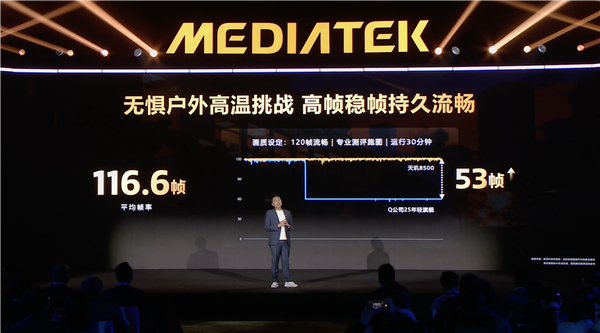 新一代中端神U!联发科天玑8500发布:跑分突破240万、GPU性能大涨25%