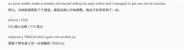 提前一周买到锐龙7 9850X3D！花费近4000元