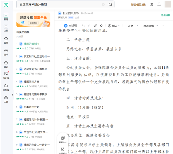 拯救过无数个学生狗的文库网站们 正在倒下。。。