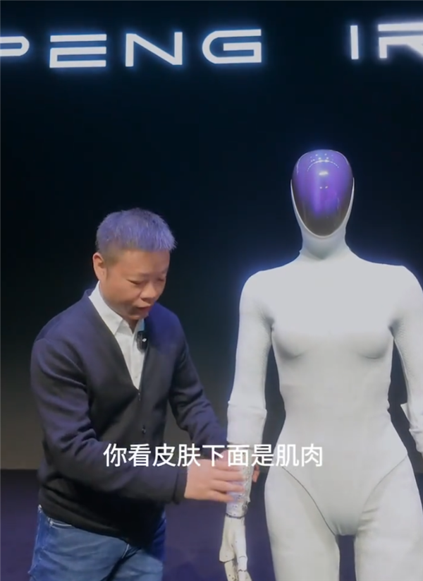 小鹏机器人IRON官宣首次线下互动!曾被质疑是真人假扮 让何小鹏扒衣验身