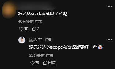 清华AI大牛庞天宇宣布加盟腾讯 任混元首席研究科学家