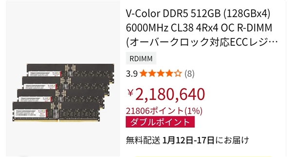内存涨到怀疑人生:512GB DDR5逼近100000元!价签贴了一层又一层