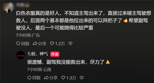 电动车侧滑进沟 不到1分钟起火！路人砸窗连救出3人