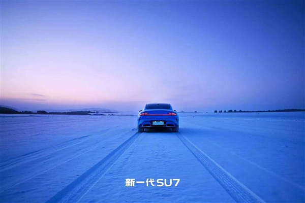 雷军谈新一代SU7：我们一定把车做好！做成所有人向往的梦想之车