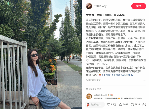 59岁王祖贤晒素颜生日照 大家好久不见：网友热议气质优雅仍少女感满满