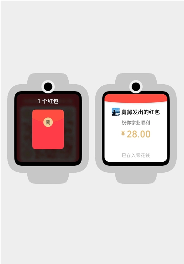 微信宣布儿童手表支持收红包!日限额1000元 压岁钱不用家长代存了