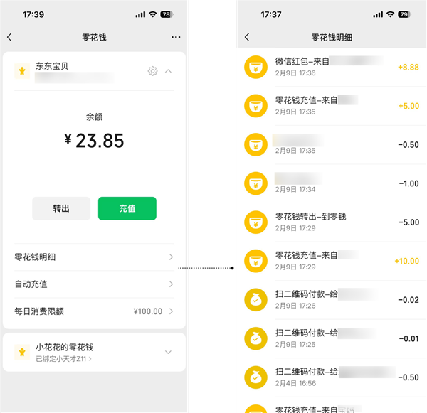 微信宣布儿童手表支持收红包!日限额1000元 压岁钱不用家长代存了