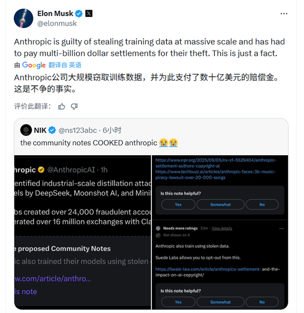 Anthropic指控DeepSeek等中国AI大模型抄袭 遭马斯克贴脸开骂:贼喊捉贼 大规模窃秘数据