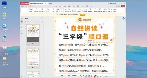 统信Windows应用兼容引擎大更新:适配3ds Max、WPS PDF